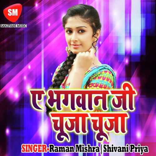 Daleda Baki Tu Anguri - Raman Mishra, Shivani Priya