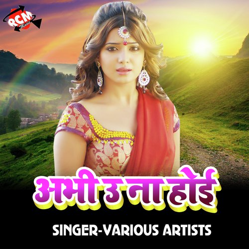Piya Ji Mor Batiya Li Mani - Various Artists