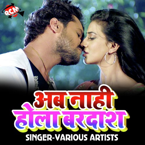 Piye Le Roj Roj Daru Sasur Ji - Various Artists