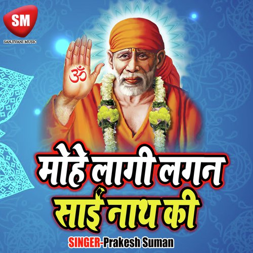 Sun Ke Meri Daya Ki Khabriya - Prakesh Suman