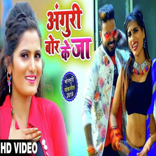 Aadha Gail Puara Jaiyeda - Monu Albela, Priya Singh