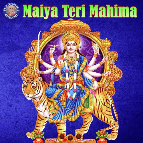 Hey Jag Janani   Ambe Maa No Bhajan - Various Artists
