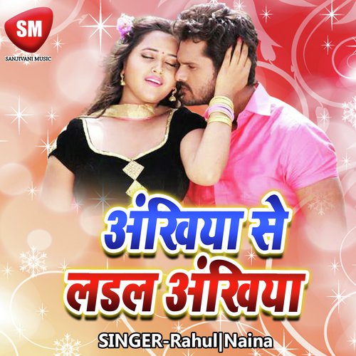 Jab Jab Mare Pawan Purwaiya - Rahul, Naina