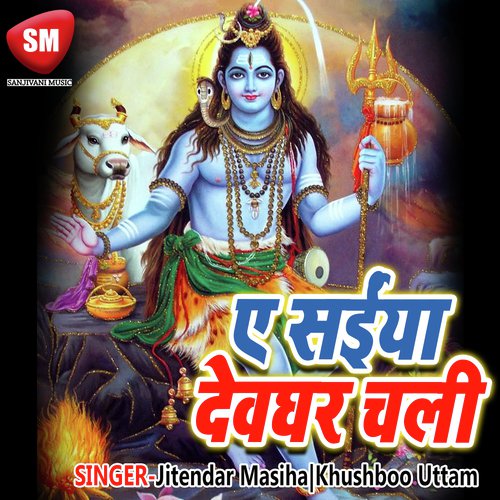 Ye Saiya Devghar Chali - Jitendar Masiha, Khushboo Uttam