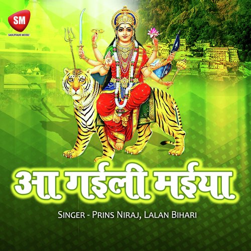 Piya Bare Saudi Kaise - Prins Niraj, Lalan Bihari