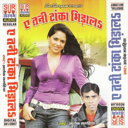 Lal Ki Odhaniya Pe - Ashok Maghiya