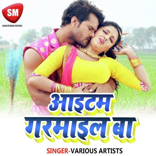 Yadav Ji Se Mangtari Goriya - Various Artists