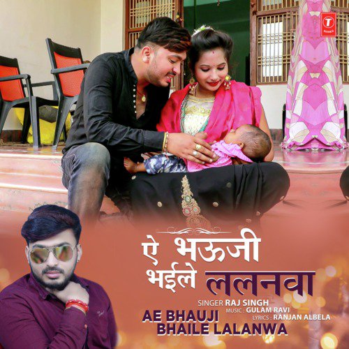 Ae Bhauji Bhaile Lalanwa - Raj Singh, Gulam Ravi