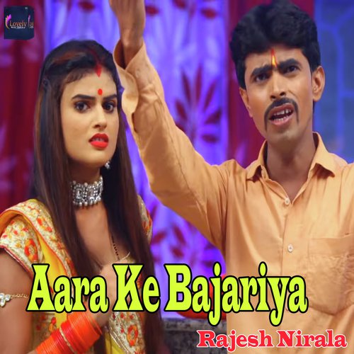 Aara Ke Bajariya - Rajesh Nirala
