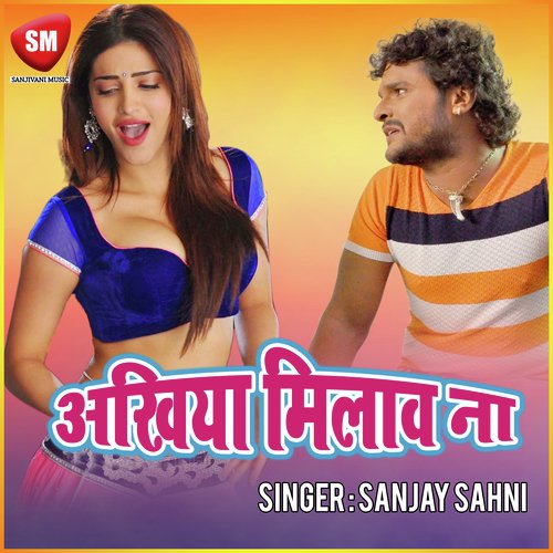 Lor Ta Bahawe Goriya - Sanjay Sahni