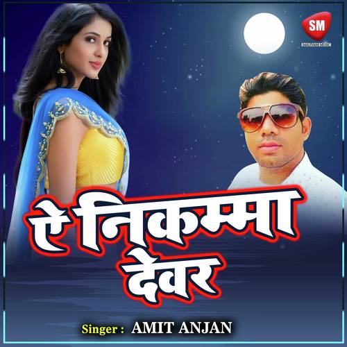 Na Lih Bihari Se Panga - Manish, Neha Chauhan