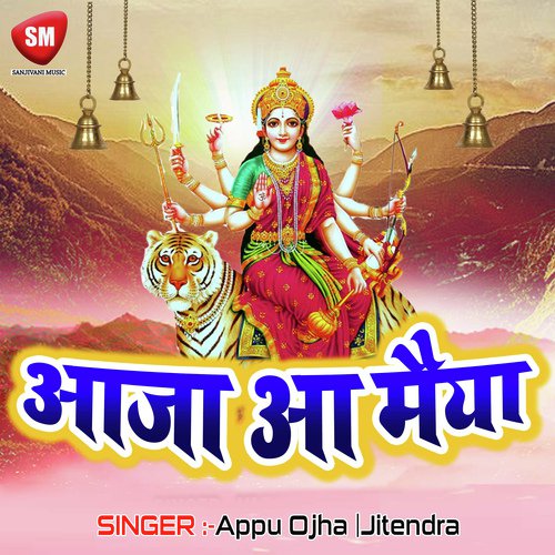 Aisan Ritiya Ke Dihlas Banai - Appu Ojha, Jitendra