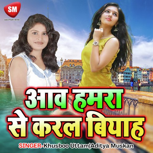 Khet Tor Kati - Khusboo Uttam, Aditya Muskan