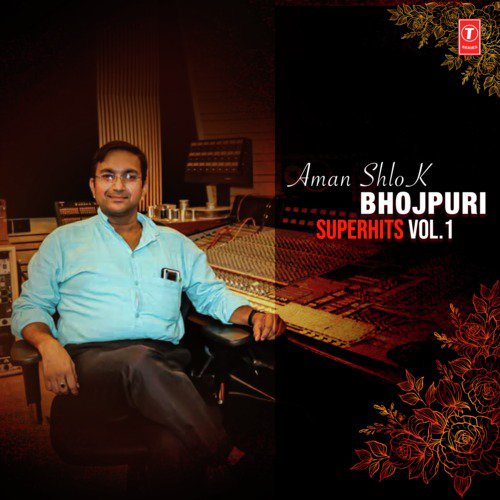 Tohre Se Teej-Chouth Ba Balam Ji (From Bitiya Sada Suhagan Raha) - Aman Shlok