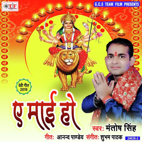 Nav Din Rakhali Achara Ke - Mantosh Singh