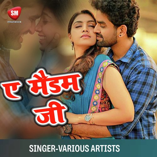 E Ta Driver Lage Anari - Various Artists