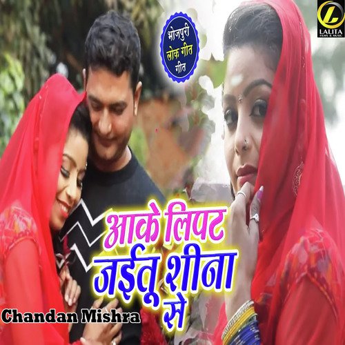 Aake Lipat Jaitu Sina Se - Chandan Mishra