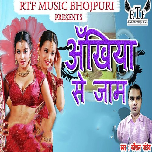 Aankhiya Se Jaam - Kushal Pandey