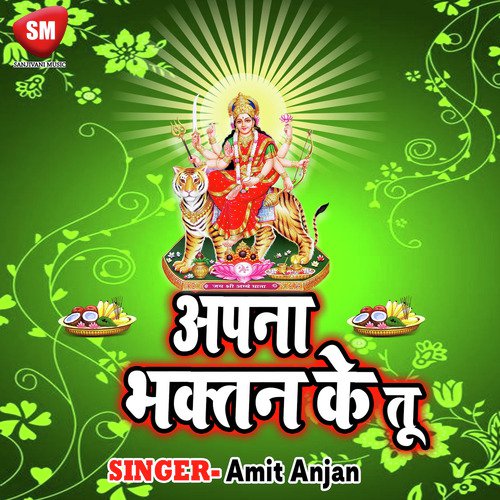 Bhakti Per - Amit Anjan