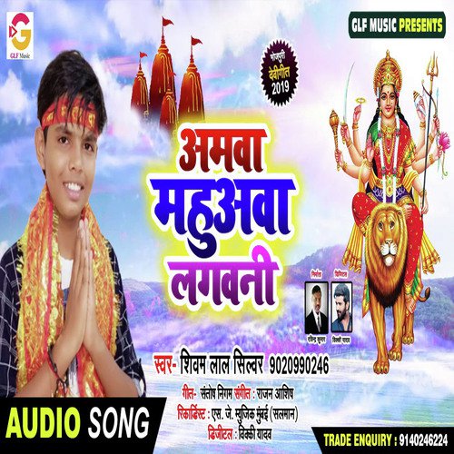 Amwa Mahuawa Lagawani - Shivam Lal Silver