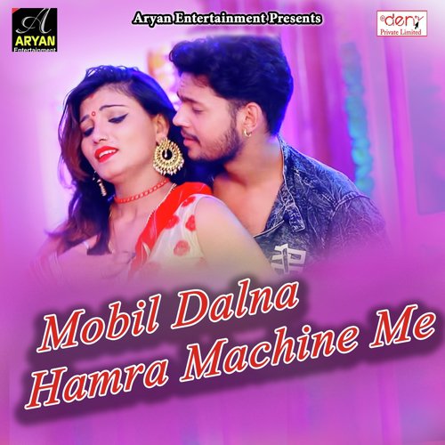 Dewara Chadhal Rahata - Various Artists
