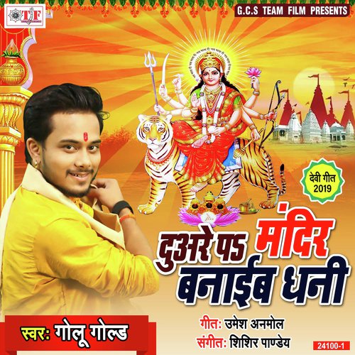 Pichhale Sale Sangahi - Chandan Chanchal