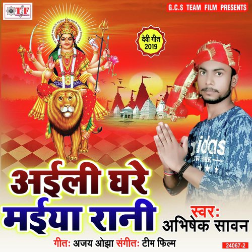 Nimiya Ke Patar Pataiya - Abhishek Sawan