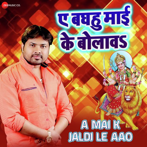 A Mai K Jaldi Le Aao - Abhimanyu Singh