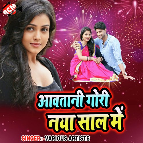 Phonwe Par Chumma Mange - Various Artists