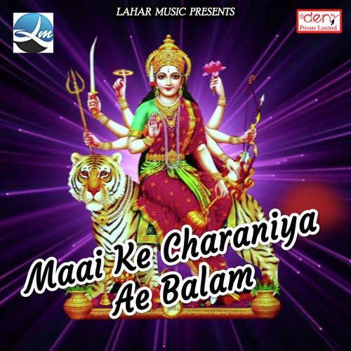 Maai Ke Charaniya Ae Balam - Various Artists