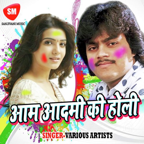 Bhitari Rang Jani Dali Ye Jija - Various Artists
