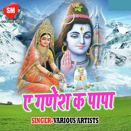 Hath Me Lela Jhola - Virendra Bharti, Subha Mishra