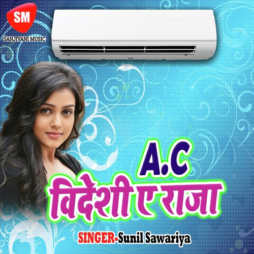 Kukure Se Pyar Kareli - Sunil Sawariya