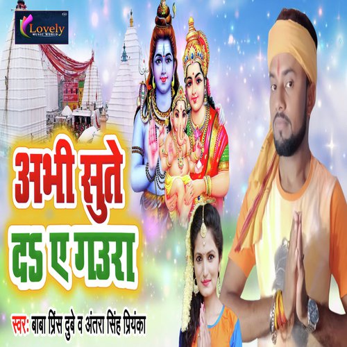 Abhi Sute Da Ae Gaura - Baba Prince, Antra Singh Priyanka