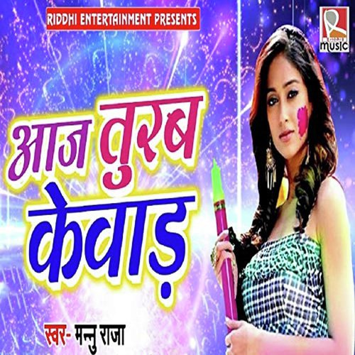 Aaj Turab Kewad - Mannu Raja
