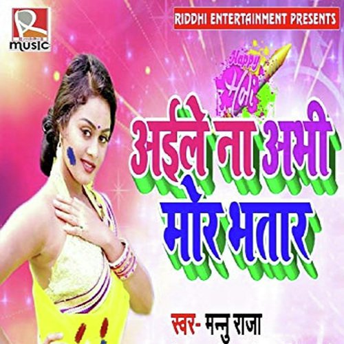 Aaile Na Abhi Mor Bhatar - Mannu Raja