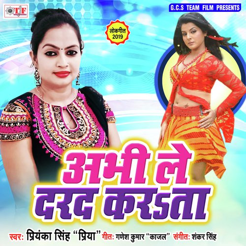 Abhi Le Darad Karata - Priyanka Singh