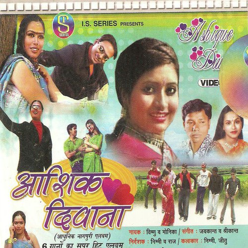 Ujala Ujala Ujala Re - Various Artists
