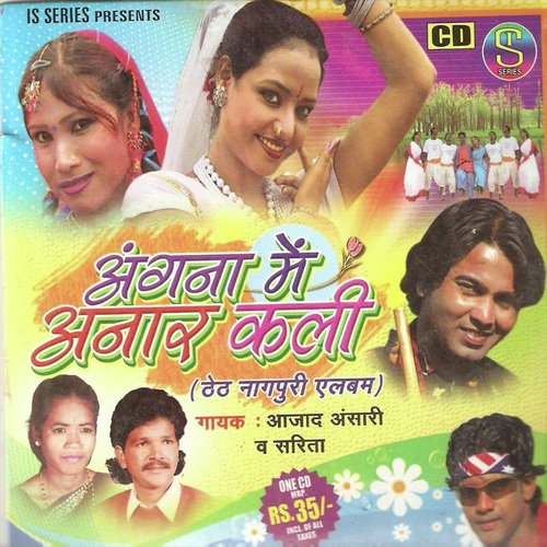 Angana Me Anarkali - Azad Ansari, Sarita