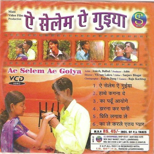 Ka Le Karele Aetay Payar - Vishnu, Monika