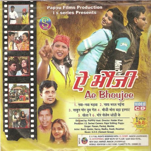 Mor Selem Jodi Ke - Various Artists
