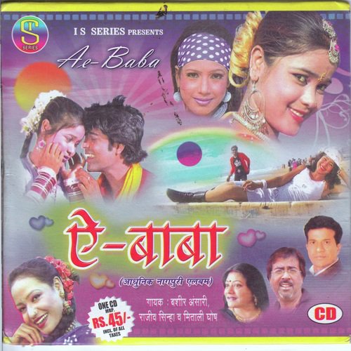 Gumla Kar A Goriya - Rajiv Sinha, Mitali Ghosh, Bashir Ansari