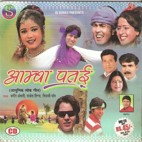 Joda Mandar Baje - Various Artists