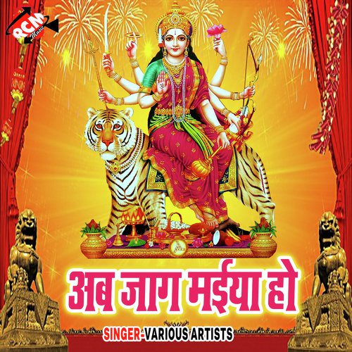 Arti Utar A Sakhi - Various Artists