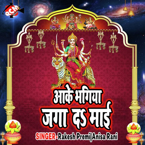 Parhe Ke Nawmi Me - Rakesh Premi, Anisa Rani