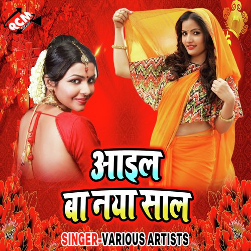 Kailu Sagai A Janam - Various Artists