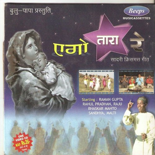 Jangal Manjhe - Various Artists