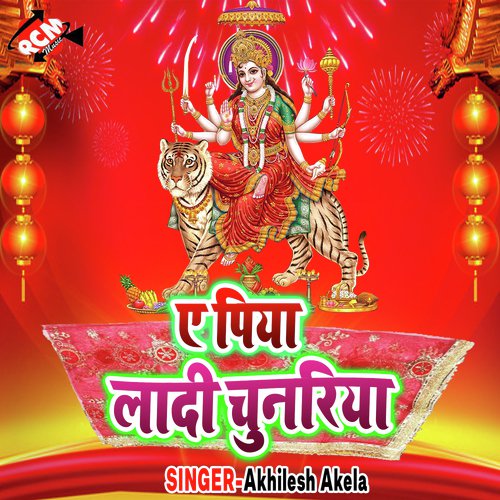 Lale Lale Rangwa Me Kaune Bate Gunwa - Akhilesh Singh
