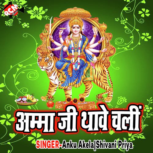 Jagal Ba Lalsa Dharab Ham Kalsa - Anku Akela, Shivani Priya
