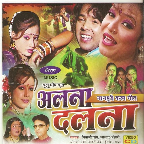 Bhado Andhariya Re - Various Artists